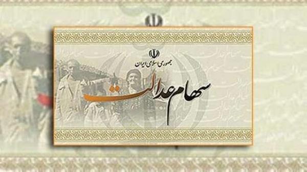 تکلیف سهام عدالت متوفیان چه می شود؟ تکلیف سهام عدالت متوفیان چه می شود؟