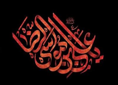 جدیدترین مجموعه عکس استوری شهادت امام رضا (ع) 1399
