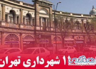 کشف حمام تاریخی در خیابان کارگر تهران صحت ندارد